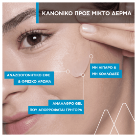 Uriage Eau Thermale Water Jelly Ενυδατικό Gel Προσώπου για Κανονική προς Μικτή Επιδερμίδα 40ml – φωτογραφία 4